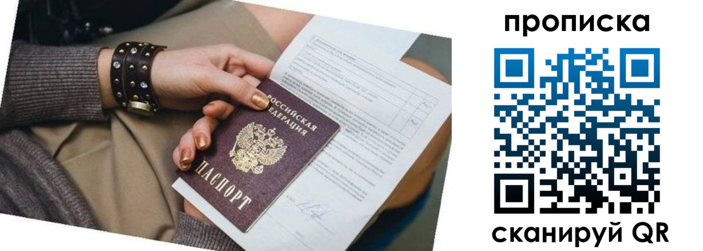 найти адрес прописки в Старом Осколе