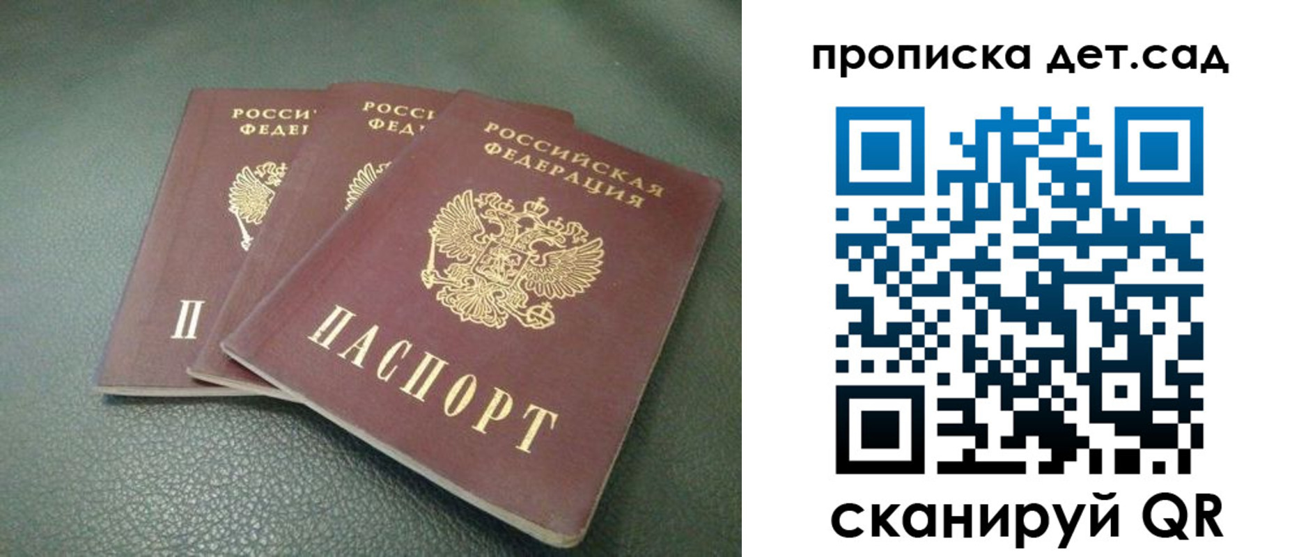 прописка для кредита в Старом Осколе