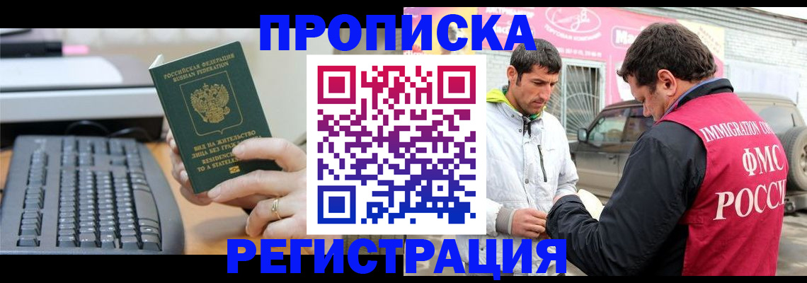 найти адрес прописки в Старом Осколе