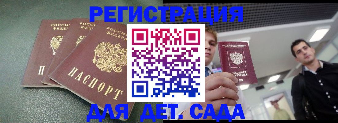 найти адрес прописки в Старом Осколе