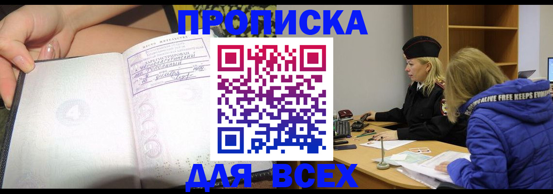 прописка иностранных граждан в Старом Осколе