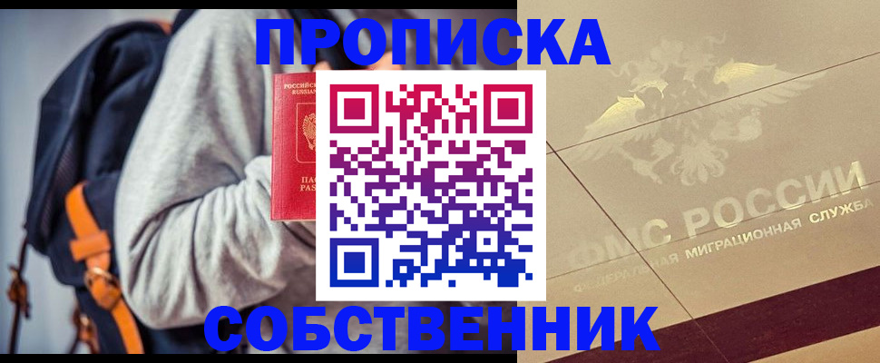 временная регистрация госуслуги в Старом Осколе