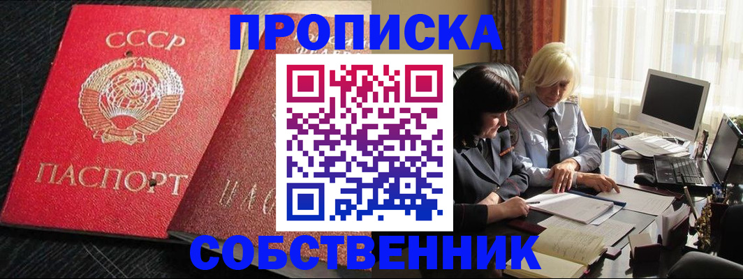 прописка иностранных граждан в Старом Осколе
