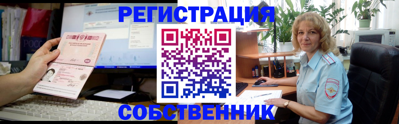 прописка паспорт в Старом Осколе